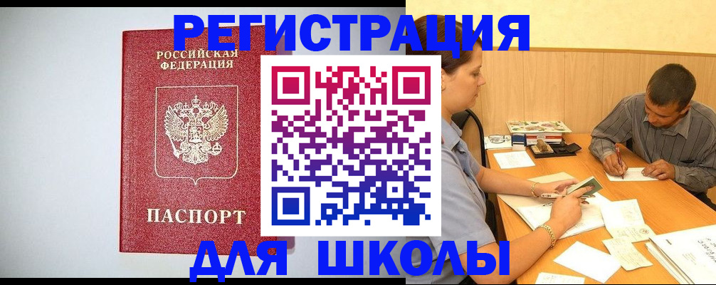 временная регистрация собственник в Буйе