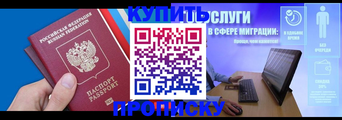 временная регистрация собственник в Буйе